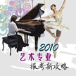 ˇؿ2010ˇg(sh)(li)(zhun)I(y)(bo)¹