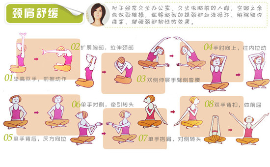 新面孔模特瘦身指導(dǎo)減肥操精髓圖鑒