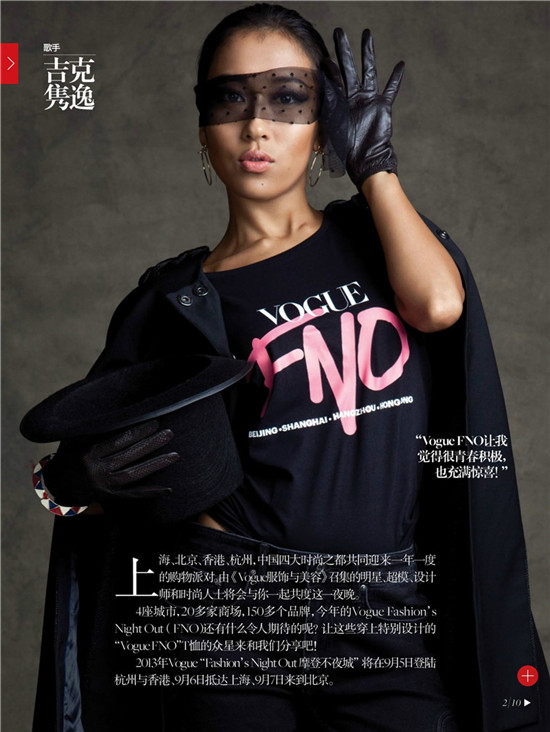 ģɉVogue